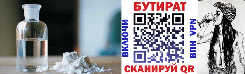 omg ONION Новосокольники Бутират буратино