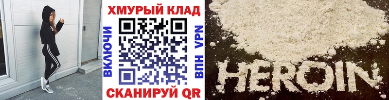 закладка  Новосокольники  ГЕРОИН Heroin 