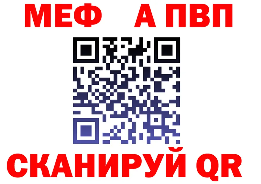 МЕФ VHQ ссылка shop OMG Новосокольники