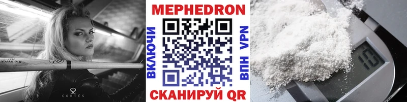 МЕФ мяу мяу  Новосокольники 